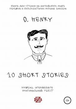Читать 10 short stories O. Henry. Книга для чтения на английском языке. Неадаптированный текст - Роман Зинзер