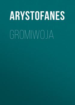 Читать Gromiwoja - Arystofanes