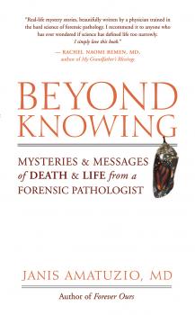 Читать Beyond Knowing - Janis Amatuzio, MD