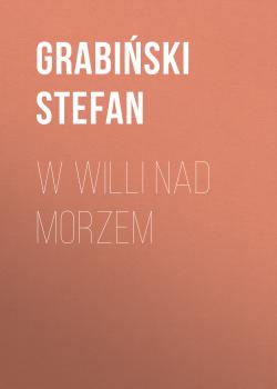 Читать W willi nad morzem - Grabiński Stefan