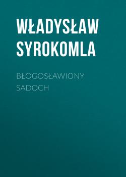 Читать Błogosławiony Sadoch - Władysław Syrokomla