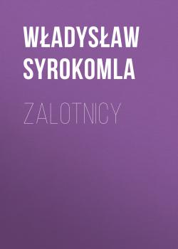 Читать Zalotnicy - Władysław Syrokomla