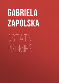 Читать Ostatni promień - Gabriela Zapolska