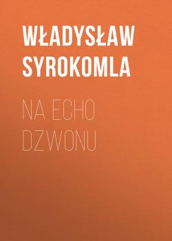 Читать Na echo dzwonu - Władysław Syrokomla