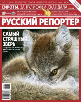 Читать Русский Репортер №01-02/2013 - Отсутствует