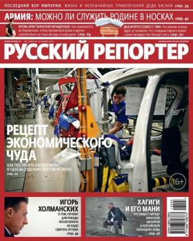 Читать Русский Репортер №03/2013 - Отсутствует