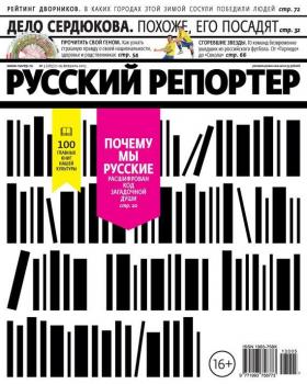 Читать Русский Репортер №05/2013 - Отсутствует