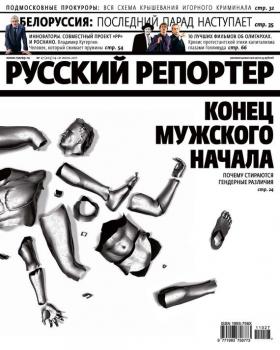 Читать Русский Репортер №27/2011 - Отсутствует