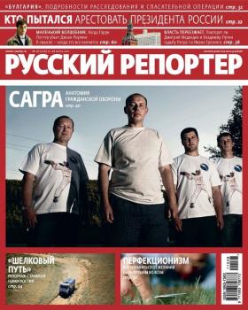 Читать Русский Репортер №28/2011 - Отсутствует