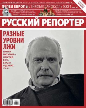 Читать Русский Репортер №15/2010 - Отсутствует