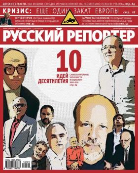 Читать Русский Репортер №20/2010 - Отсутствует