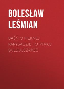 Читать Baśń o pięknej Parysadzie i o ptaku Bulbulezarze - Bolesław Leśmian