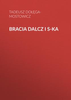 Читать Bracia Dalcz i S-ka - Tadeusz Dołęga-mostowicz