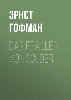 Читать Das Fräulein von Scuderi - Эрнст Гофман