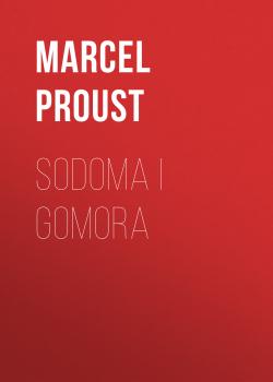 Читать Sodoma i Gomora - Марсель Пруст