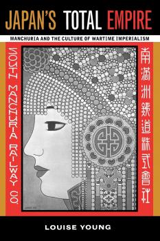 Читать Japan's Total Empire - Louise Young
