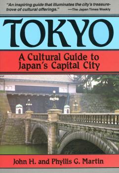 Читать Tokyo a Cultural Guide - John H. Martin