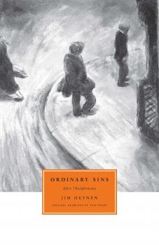 Читать Ordinary Sins - Jim  Heynen