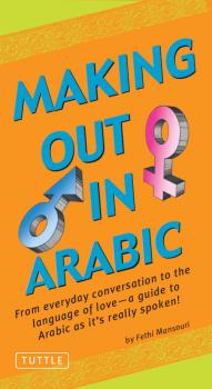 Читать Making Out in Arabic - Fethi Mansouri, Ph.D.