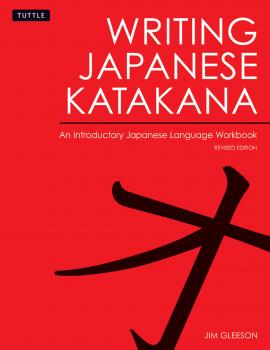 Читать Writing Japanese Katakana - Jim Gleeson