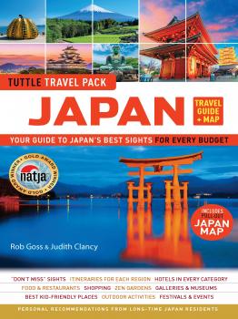 Читать Japan Travel Guide & Map Tuttle Travel Pack - Wendy Hutton