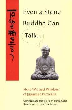 Читать Even a Stone Buddha Can Talk - David Galef