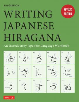 Читать Writing Japanese Hiragana - Jim Gleeson