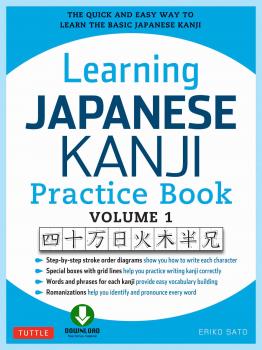 Читать Learning Japanese Kanji Practice Book Volume 1 - Eriko Sato, Ph.D.