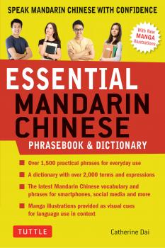 Читать Essential Mandarin Chinese Phrasebook & Dictionary - Catherine Dai