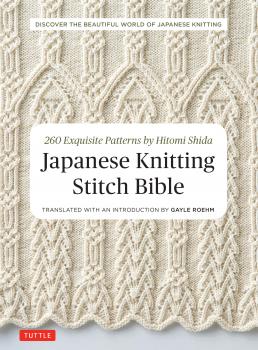 Читать Japanese Knitting Stitch Bible - Hitomi Shida