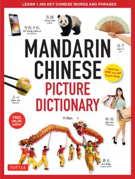 Читать Mandarin Chinese Picture Dictionary - Yi  Ren
