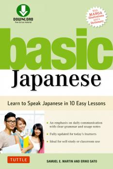 Читать Basic Japanese - Eriko  Sato