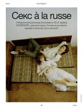 Читать Секс à la russe - Арина Холина