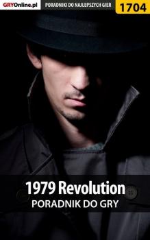 Читать 1979 Revolution - Marcin Baran «Xanas»