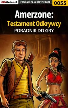 Читать Amerzone: Testament Odkrywcy - Bolesław «Void» Wójtowicz