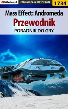 Читать Mass Effect: Andromeda - Jacek Hałas «Stranger»