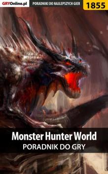 Читать Monster Hunter World - Grzegorz Misztal «Alban3k»