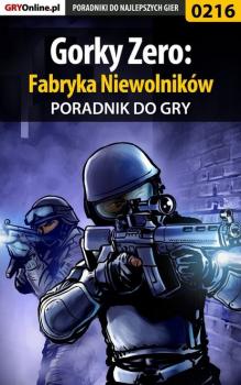 Читать Gorky Zero: Fabryka Niewolników - Borys Zajączkowski «Shuck»