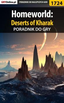 Читать Homeworld: Deserts of Kharak - Patrick Homa «Yxu»
