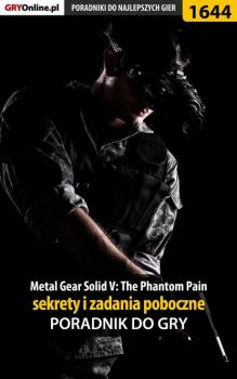 Читать Metal Gear Solid V: The Phantom Pain - Jacek Hałas «Stranger»
