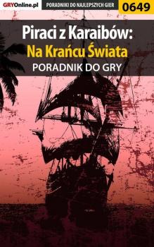 Читать Piraci z Karaibów: Na Krańcu Świata - Jacek Hałas «Stranger»