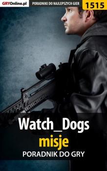 Читать Watch Dogs 1 - Jacek Hałas «Stranger»