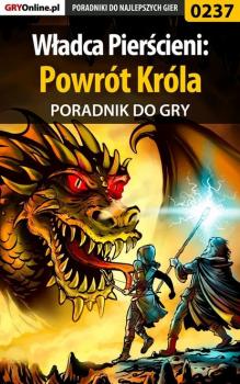Читать Władca Pierścieni: Powrót Króla - Paweł Turalski «turi»
