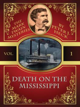 Читать Death on the Mississippi: The Mark Twain Mysteries #1 - Peter J. Heck