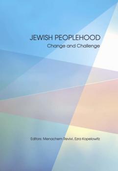 Читать Jewish Peoplehood - Группа авторов