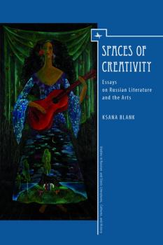 Читать Spaces of Creativity - Ksana Blank