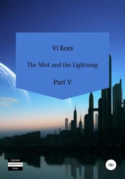 Читать The Mist and the Lightning. Part V - Ви Корс
