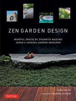 Читать Zen Garden Design - Shunmyo Masuno
