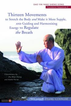Читать Thirteen Movements to Stretch the Body and Make it More Supple, and Guiding and Harmonising Energy to Regulate the Breath - Zhang Guangde