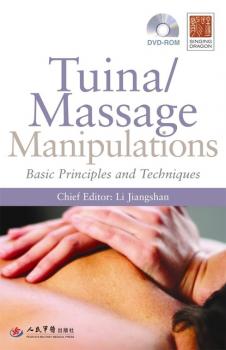 Читать Tuina/ Massage Manipulations - Группа авторов